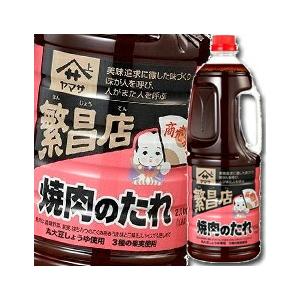 ヤマサ 醤油 ヤマサ繁盛店 焼肉のたれ2.1kgペット×2ケース（全12本） 送料無料 爆買