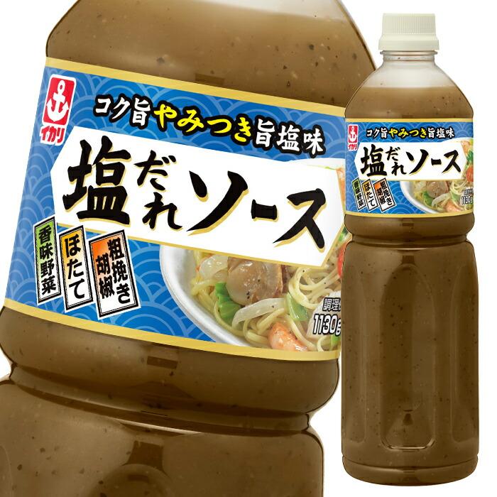 イカリソース 塩だれソース1130g×1ケース（全8本） 送料無料 : 近江 