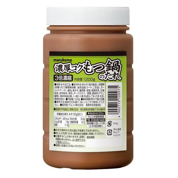 マルコメ 濃厚コクもつ鍋のたれ1200g広口ソフトボトル×2ケース（全12本） 送料無料