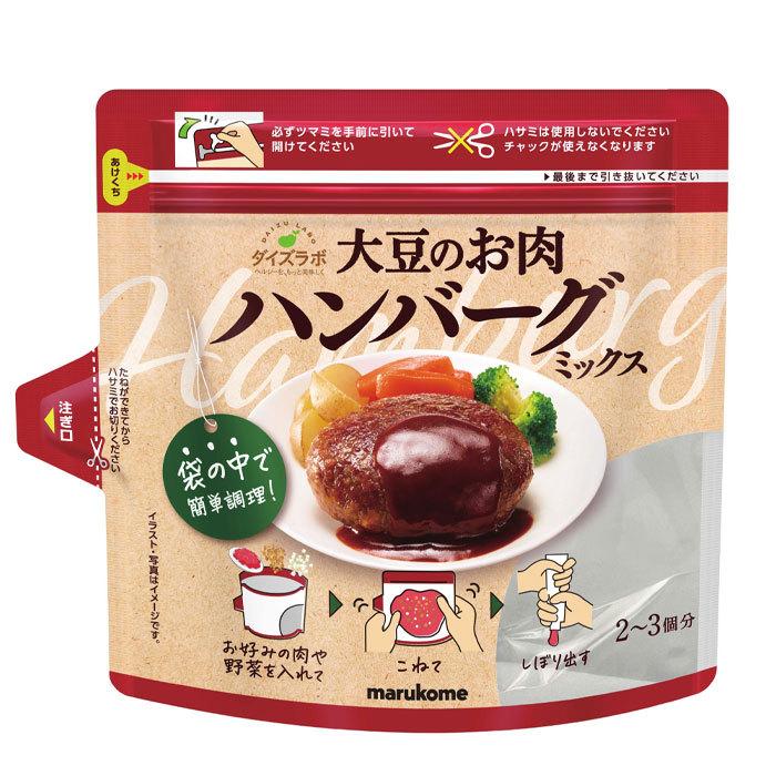 マルコメ 大豆のお肉のハンバーグミックス 60g×1ケース（全20本） 送料無料