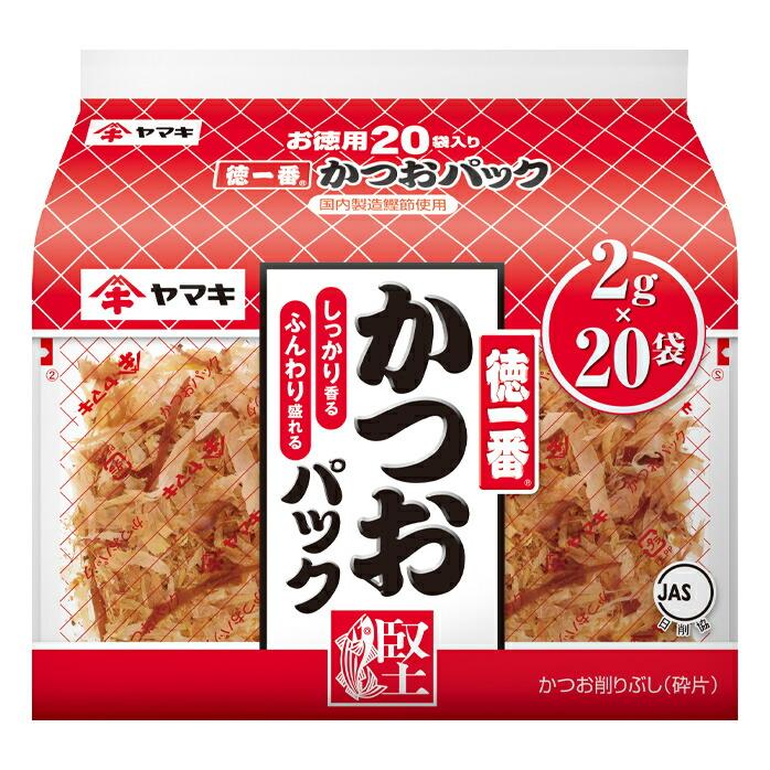 ヤマキ 徳一番カツオパック（2gX20袋入り）×2ケース（全60本） 送料