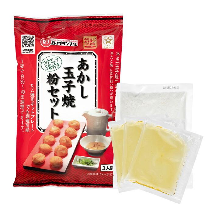 送料無料 あかし玉子焼粉セット（ミックス粉105g、だし汁40ml×3袋）×1ケース（全40本） あかし玉子焼粉セット（ミックス粉105g、だし汁40ml×3袋）×1ケース（全