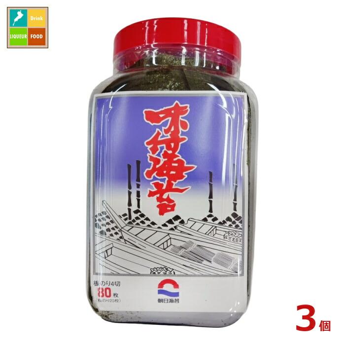 朝日海苔 味付海苔80 （4切80枚）×3本セット 送料無料 爆買（Yahoo!・近江うまいもん屋）
