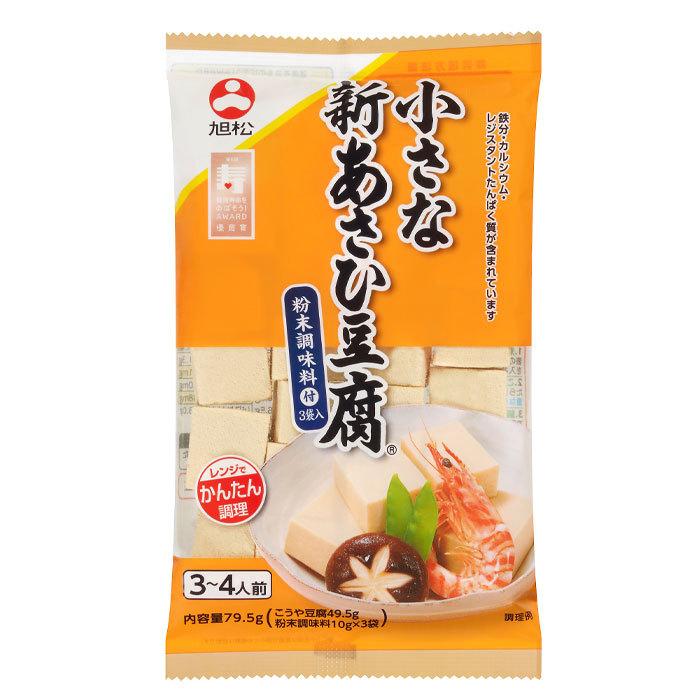 旭松 小さな新あさひ豆腐粉末調味料付79.5g×1ケース（全60本） 送料無料｜umaimon-oumi