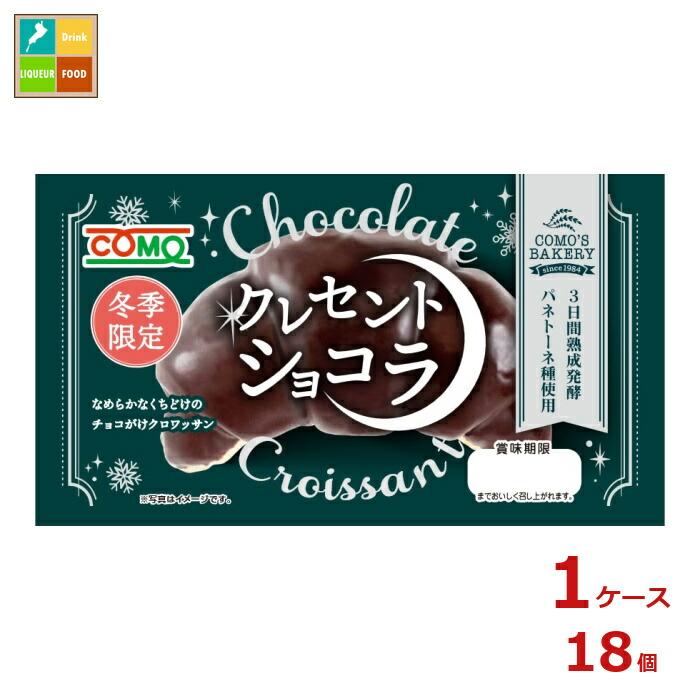 コモ クレセントショコラ48g×1ケース（全18本）送料無料 : 近江