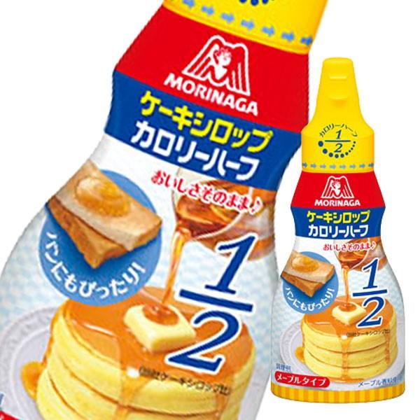 森永 ケーキシロップ カロリーハーフ140g×1ケース（全40本） 送料無料 爆買