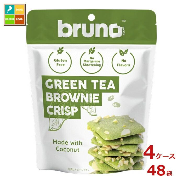 送料無料 ブルーノ クリスピーグリーンティーブラウニー60g袋×4ケース（全48本）送料無料 ブルーノ クリスピーグリーンティーブラウニー60g袋×4ケース（全48本