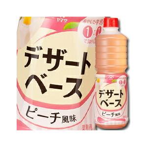 送料無料 ヤマサ 醤油 デザートベース ピーチ風味1Lペット×2ケース（全12本） ヤマサ 醤油 デザートベース ピーチ風味1Lペット×2ケース（全12本