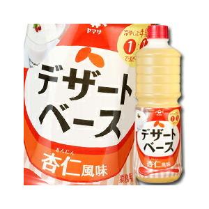 送料無料 ヤマサ 醤油 デザートベース 杏仁風味1Lペット×2ケース（全12本） ヤマサ 醤油 デザートベース 杏仁風味1Lペット×2ケース（全12本） 送料