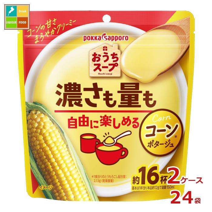 カフェインレス】【送料無料】☆まとめ買い☆ ポッカ おうちスープ