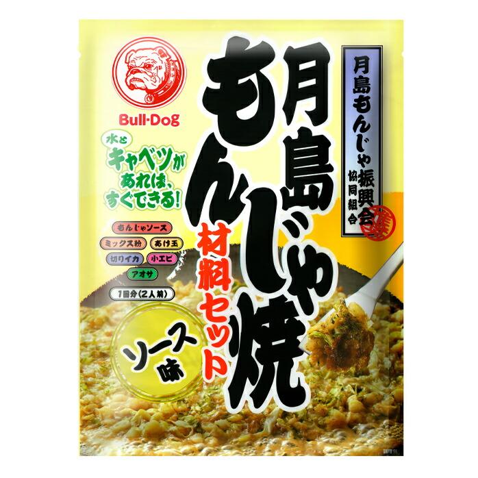 送料無料 ブルドックソース 月島もんじゃ焼材料セット ソース味81.3g×1ケース（全30本） ブルドックソース 月島もんじゃ焼材料セット ソース味81.3g×1ケース