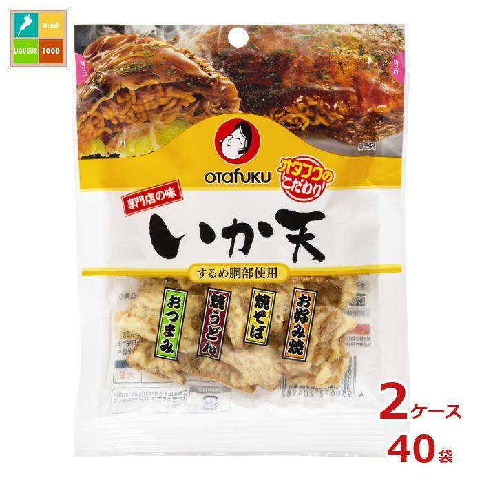 送料無料 オタフク ソース 専門店の味 いか天30g×2ケース（全40本） オタフク ソース 専門店の味 いか天30g×2ケース（全40本）送料無料