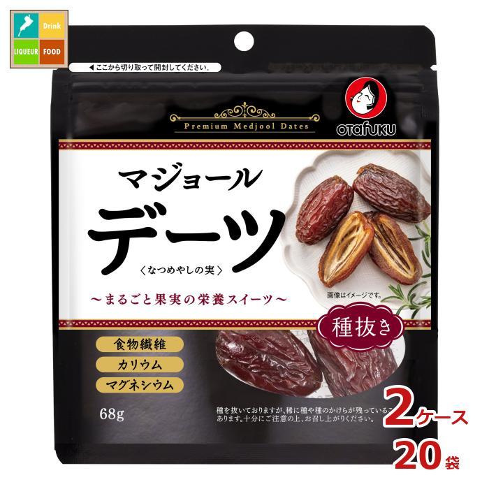 送料無料 オタフク ソース デーツなつめやしの実 種抜き68g×2ケース（全20本） オタフク ソース デーツなつめやしの実 種抜き68g×2ケース（全20本