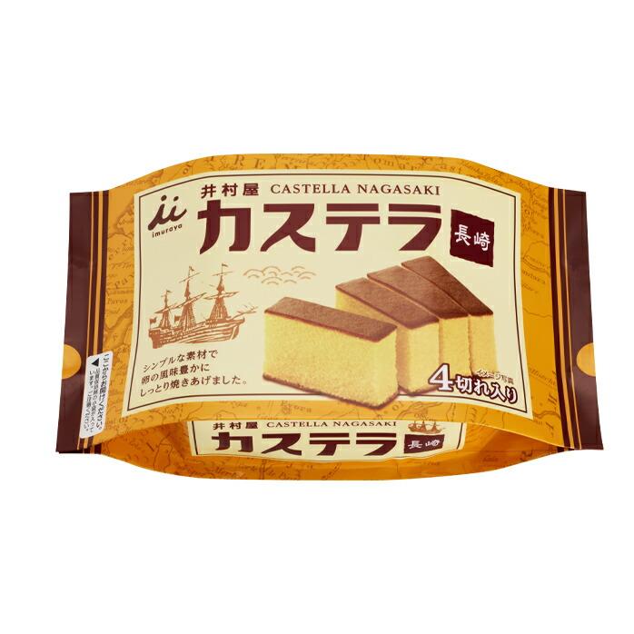 カステラ 井村屋 カステラ長崎 4切入×1ケース（全16本） 送料無料 爆買 : 近江