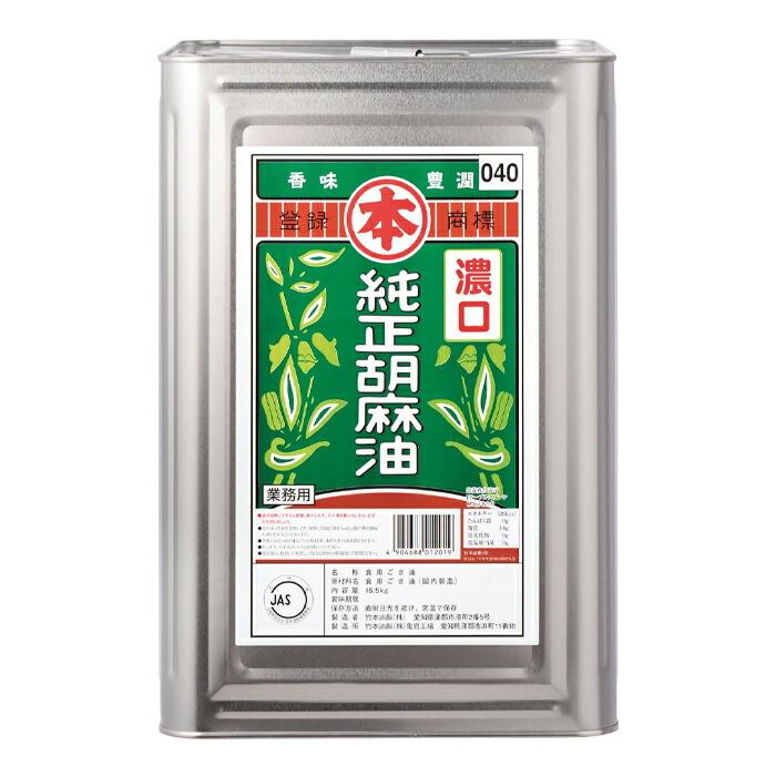マルホン ごま油 純正胡麻油 濃口16.5kg缶×1本 送料無料 : 近江