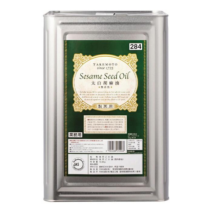 マルホンゴールドごま油一斗缶16.5キロ マルホンゴールドごま油一斗缶16.5キロ