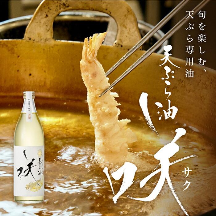 マルホン ごま油 天ぷら油 咲830g瓶×1ケース（全6本） 送料無料 : 近江