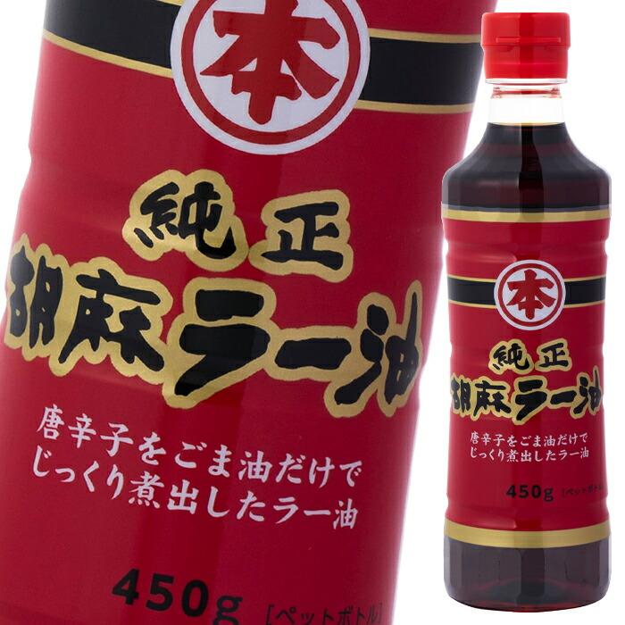 マルホン ごま油 純正胡麻ラー油450gペット×2ケース（全24本