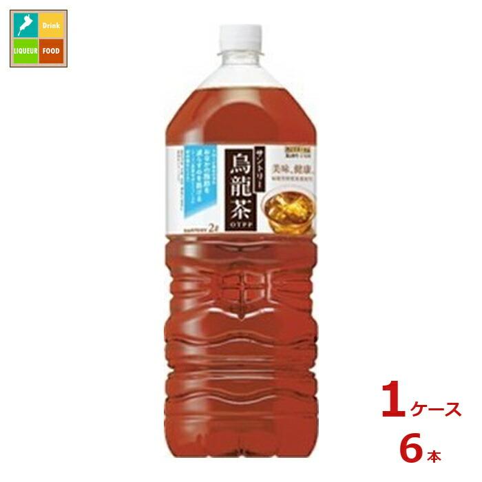 サントリー 烏龍茶2L×1ケース（全6本）送料無料 : 近江うまいもん屋
