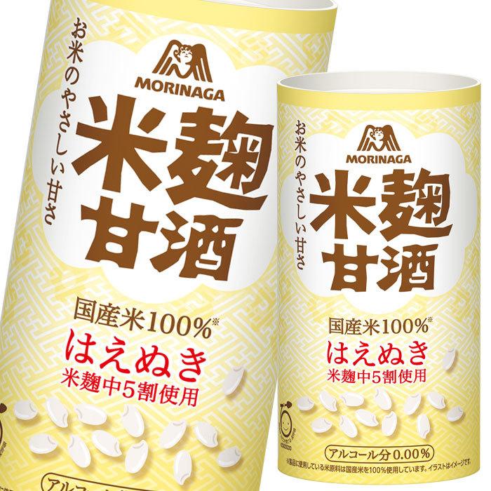 森永 森永のやさしい米麹甘酒125mlカートカン×2ケース（全60本） 送料無料｜umaimon-oumi