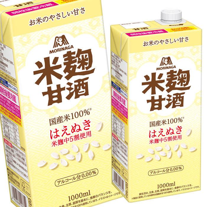 森永 森永のやさしい米麹甘酒1L紙パック×4ケース 全24本 2021新商品 森永 森永のやさしい米麹甘酒1L紙パック×4ケース 全24本 2021新商品