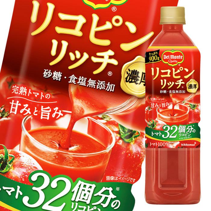 【送料無料】デルモンテ　リコピンリッチ　トマト飲料900g×2ケース（全24本）【sm】