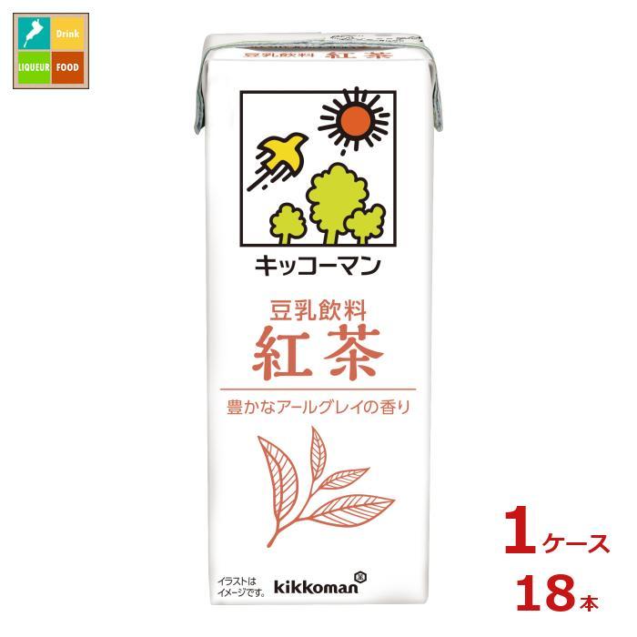 キッコーマン 豆乳飲料 紅茶200ml紙パック×1ケース（全18本）送料無料 