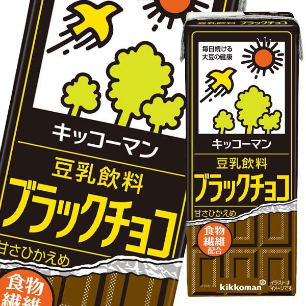 キッコーマン 豆乳飲料 ブラックチョコ200ml紙パック×4ケース 全72本 正規代理店 キッコーマン 豆乳飲料 ブラックチョコ200ml紙パック×4ケース 全72本 正規代理店