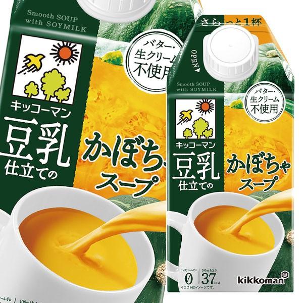 キッコーマン 豆乳仕立てのかぼちゃスープ500ml 紙パック ×1ケース（全12本） 送料無料｜umaimon-oumi