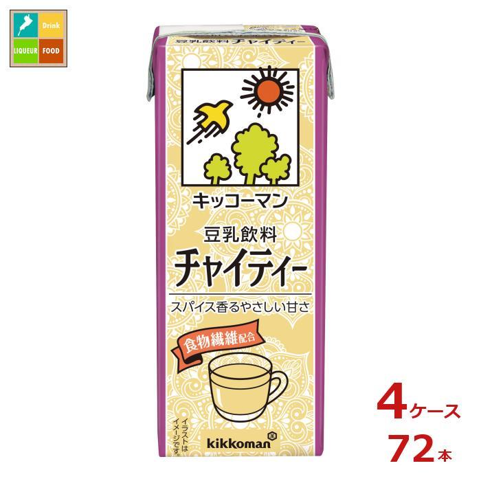 Sale 62 Off 送料無料 キッコーマン 豆乳飲料 チャイティ 0ml紙パック 4ケース 全72本 5 7円 Aynaelda Com
