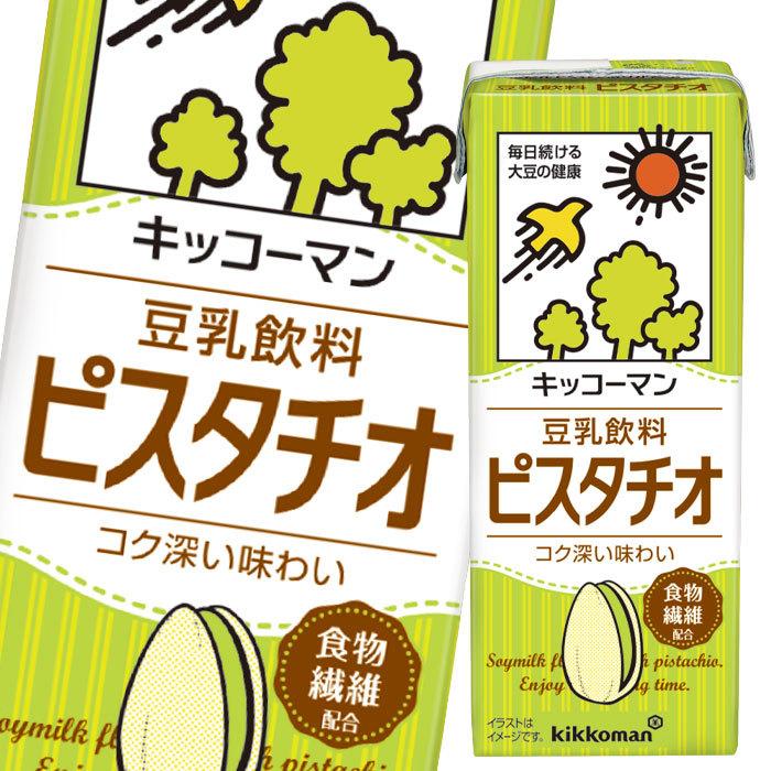 送料無料 キッコーマン 豆乳飲料ピスタチオ0ml紙パック 1ケース 全18本 近江うまいもん屋 通販 Paypayモール