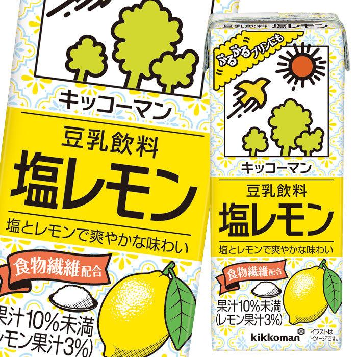 送料無料 キッコーマン 豆乳飲料塩レモン0ml紙パック 3ケース 全54本 新商品 新発売 54 近江うまいもん屋 通販 Yahoo ショッピング