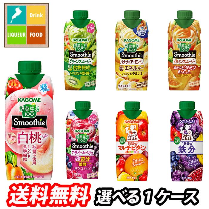 野菜生活100 カゴメ スムージー 野菜ジュース 選べる 12本（12本×1） 1