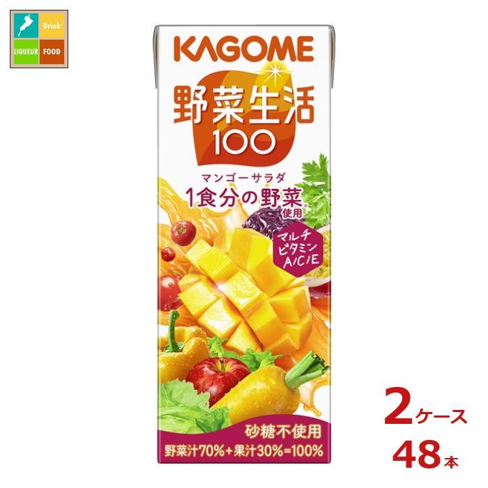 野菜生活100 カゴメ マンゴーサラダ200ml紙パック×2ケース（全48本