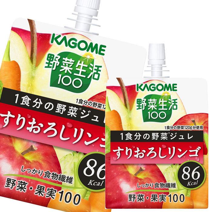 カゴメ 野菜生活100 1食分の野菜ジュレ すりおろしリンゴ180gパウチ×2ケース（全60本） 送料無料｜umaimon-oumi