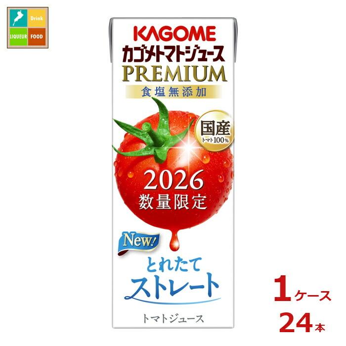 カゴメ トマトジュース 予約販売※8月4日お届け トマトジュース