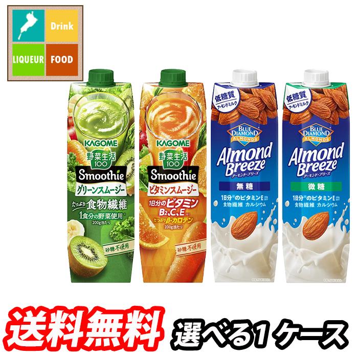 送料無料 カゴメ 野菜生活100 Smoothie1000g 1ケース単位で選べる合計6本セット 1ケース 野菜ジュース 選り取り よりどり スムージー 近江うまいもん屋 通販 Paypayモール