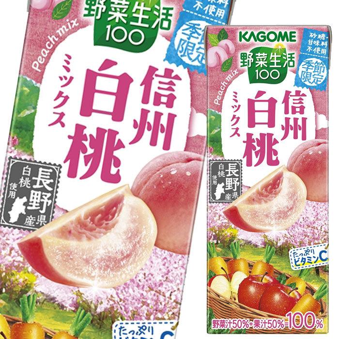 プーチン大統領 送料無料 カゴメ 野菜生活100 信州白桃ミックス195ml 3ケース 全72本 限定特価 North Hydroguam Net