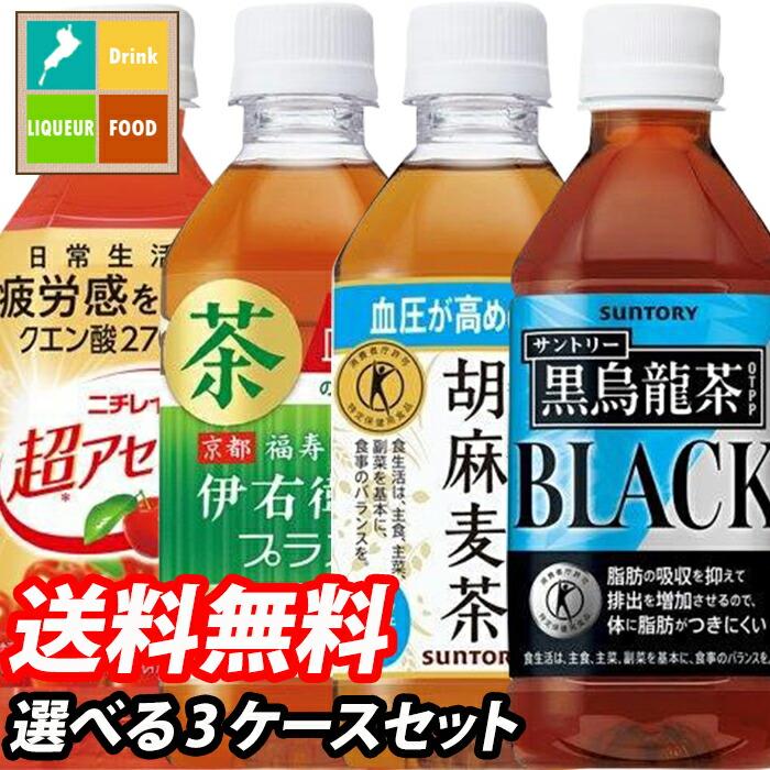 SALE／85%OFF】 サントリー黒烏龍茶350ml 3ケース 72本 cerkafor.com