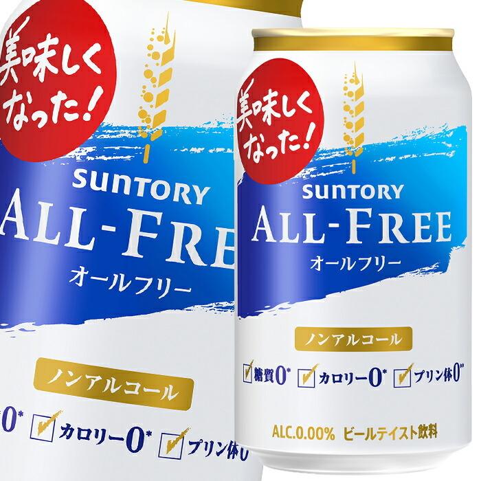 最大67%OFFクーポン 24本 サントリー 1ケース 缶 一部地域除く 送料 最大67%OFFクーポン 24本 サントリー 1ケース 缶 一部地域除く 送料