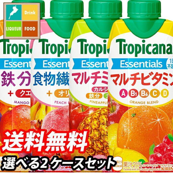 キリン トロピカーナエッセンシャルズ（ビタミン ミネラル 鉄分 食物繊維）330ml 選べる 24本 （12本×2）2ケース 選り取り よりどり 送料無料｜umaimon-oumi