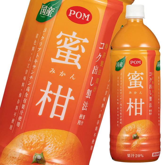 えひめ飲料 POM ポン 蜜柑1L×1ケース（全6本） 送料無料｜umaimon-oumi