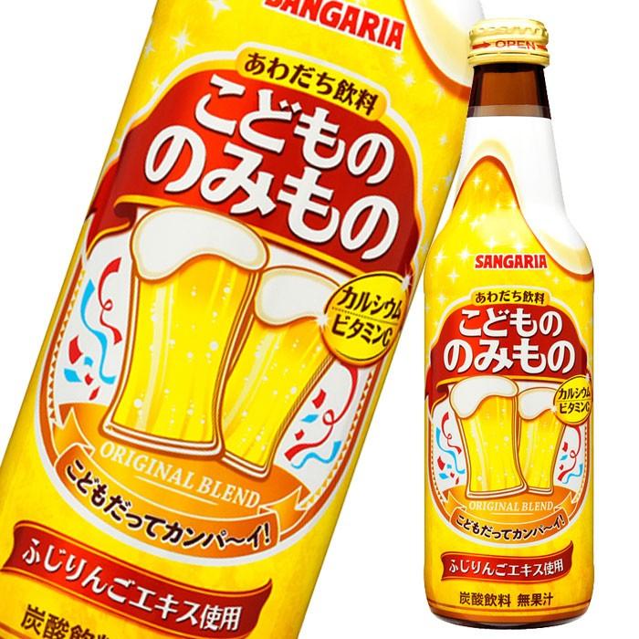 送料無料 サンガリア こどもののみもの335ml瓶 1ケース 全24本 近江うまいもん屋 通販 Paypayモール