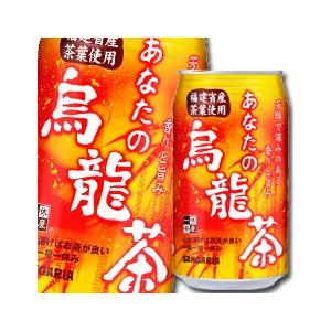 サンガリア あなたの烏龍茶340g缶×1ケース（全24本） 送料無料｜umaimon-oumi