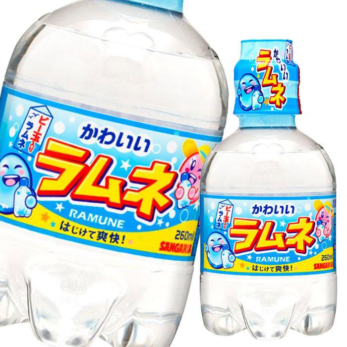 送料無料 サンガリア かわいいラムネ260ml 2ケース 全48本 近江うまいもん屋 通販 Paypayモール