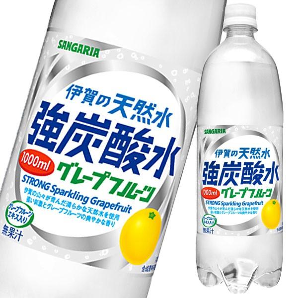 送料無料 サンガリア 伊賀の天然水 強炭酸水グレープフルーツ1l 1ケース 全12本 近江うまいもん屋 通販 Paypayモール