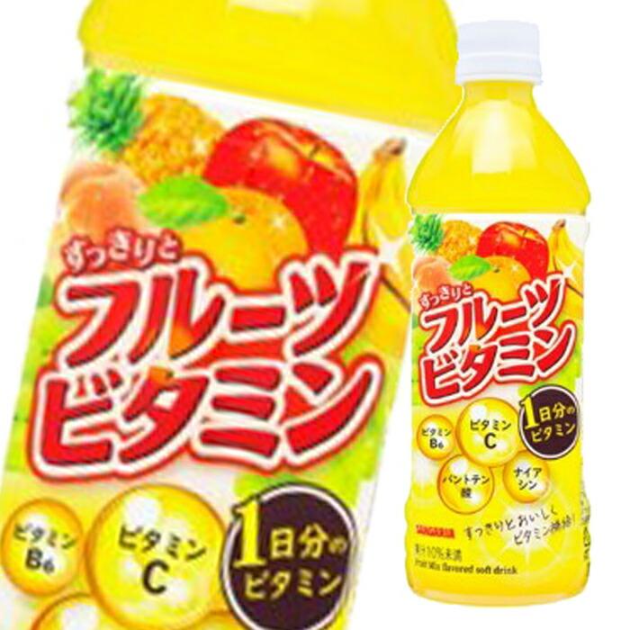サンガリア すっきりとフルーツビタミン500ml×1ケース（全24本