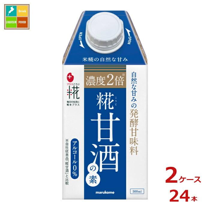 マルコメ（marukome） プラス糀 糀甘酒の素500ml紙パック×2ケース（全