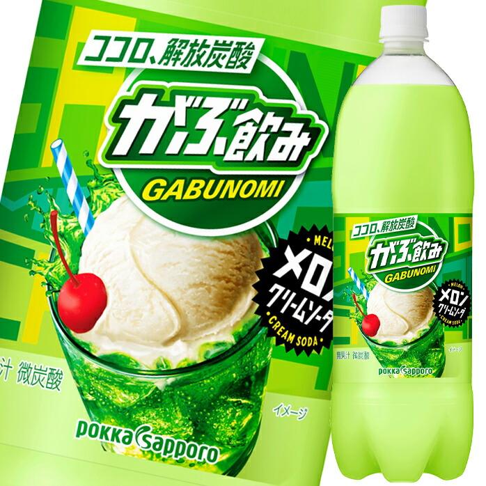 ポッカサッポロ がぶ飲みメロンクリームソーダ1.5L×2ケース（全16本