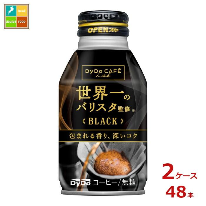 ダイドーブレンド ダイドー カフェラボ ブラック世界一のバリスタ監修